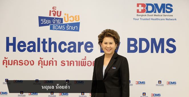 BDMS คาดผลงาน Q3/63 ดีกว่า Q2/63 หลังยอดผู้ใช้บริการฟื้น