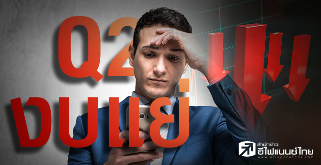 ข่าวนี้ที่ 1 : จับตางบโค้ง 2 บจ.ใหญ่หลายแห่ง`อ่วมอรทัย`