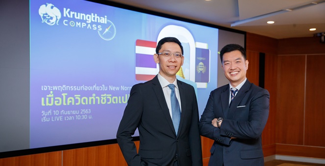 กรุงไทย คาดรายได้ท่องเที่ยวปีหน้ายังต่ำกว่าช่วงก่อนโควิดถึง 59%