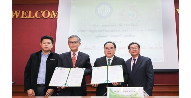 UAC ผนึก ม.แม่โจ้ เสริมความแกร่งการศึกษาด้านพลังงานทดแทน