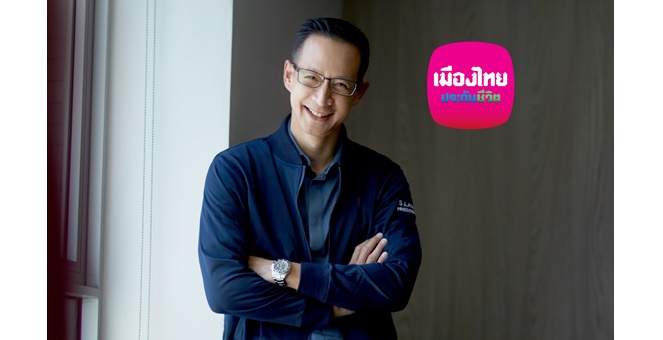 เมืองไทยประกันชีวิต เปิดแคมเปญ‘MTL Click ชวน Click รับโชค ครั้งที่ 2’