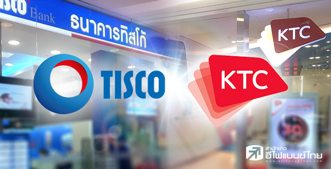 ข่าวนี้ที่ 1 : KTC โชว์กำไร 5.3 พันลบ.-ลุยปล่อยกู้ทะเบียนรถ 1 พันลบ.