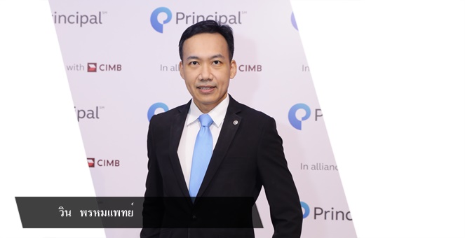 บลจ.พรินซิเพิล ชี้เทรนด์ Healthcare Technology โตไม่ต่ำกว่าปีละ 20%
