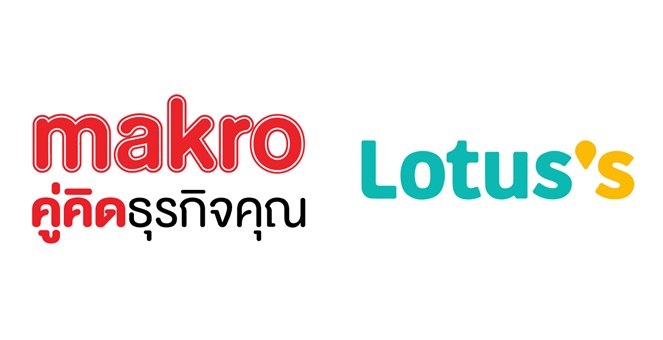 MAKRO ยื่นไฟลิ่งขาย PO จำนวน 2,270 ล้านหุ้น ร่วมโลตัสส์ขยายตลาดตปท.