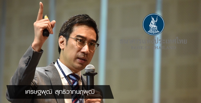 ผู้ว่าธปท.ย้ำไทยต้องปรับโครงศก.-ลุยแก้เกณฑ์การเงินเข้าถึงปชช.ง่ายขึ้น