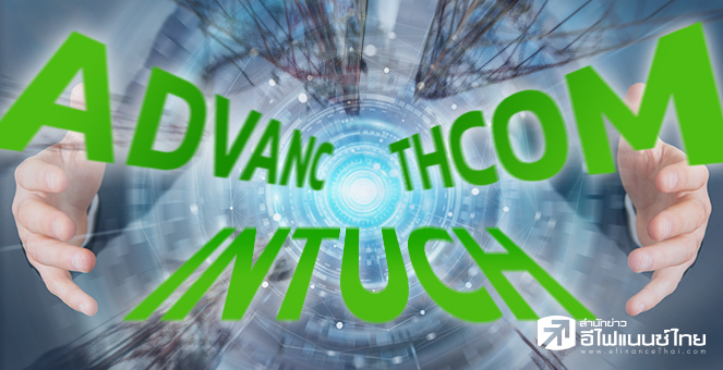 ข่าวนี้ที่ 1 : กลุ่ม INTUCH กางแผนปี 65 อวดเงินสดแกร่ง รุกขยายกิจการ-ธุรกิจใหม่