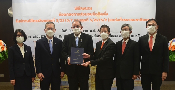 กรมเชื้อเพลิงฯ-PTTEP ลงนามส่งมอบสิ่งติดตั้งในกิจการปิโตรเลียมแหล่งบงกช