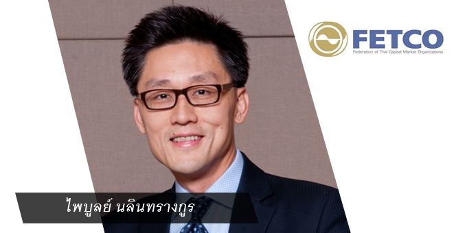 FETCO เตรียมส่งหนังสือชี้แจงคลัง ค้านเก็บภาษีขายหุ้น 0.1%