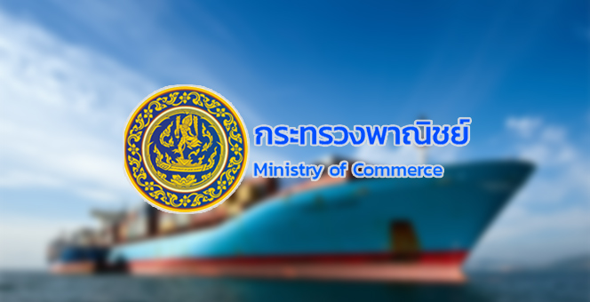 พาณิชย์ เผยส่งออก พ.ย.64 โต 24.7% ลั่นทั้งปีโตไม่ต่ำกว่า 15-16%