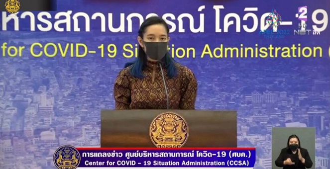 ศบค.เผยพบผู้ติดเชื้อ ''โอไมครอน''ในไทย 104 คน จ่อทบทวนมาตรการ 4 ม.ค.65