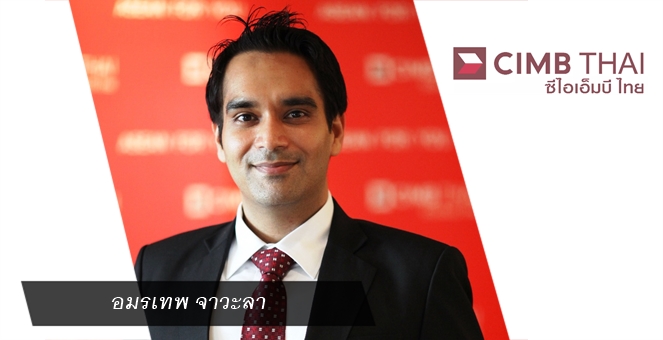 CIMBT มองโอไมครอนกระทบความเชื่อมั่นผู้บริโภคชะลอตัวชั่วคราว