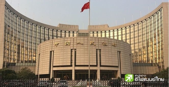 PBOC อัดฉีดเงินเข้าระบบ 2 แสนล้านหยวน หลังสภาพคล่องปลายปีเริ่มตึงตัว
