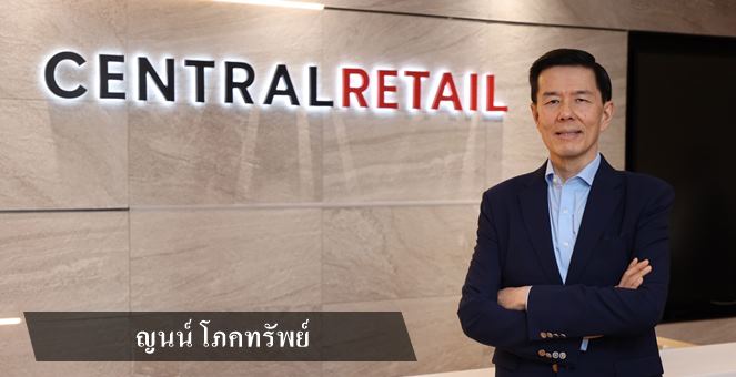 CRC ปฎิเสธไม่มีส่วนดำเนินการซื้อห้างหรู `Selfridges` มูลค่า 1.8 แสนลบ.