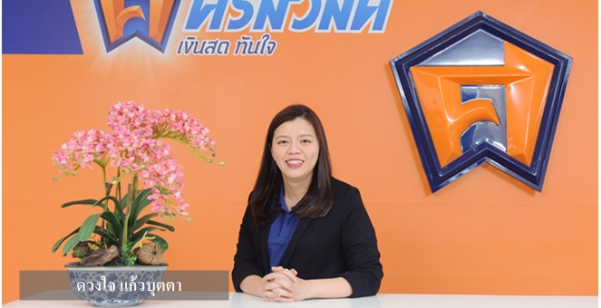 SAWAD คาดปีนี้รายได้โต 20% อวดกำไรปี 63 โต 21% - ปันผล 1.80 บ.