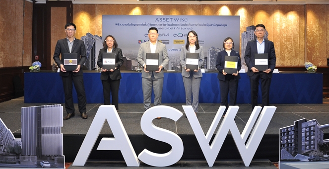‘แอสเซทไวส์ (ASW)’ เคาะราคาไอพีโอ 9.82 บ.จอง 19–21 และเทรด 28เม.ย.นี้