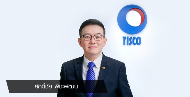 TISCO เผย Q1/64 กำไร 1.76 พันลบ.โต 18.7% ค่าฟีพุ่ง-ตั้งสำรองฯลดลง