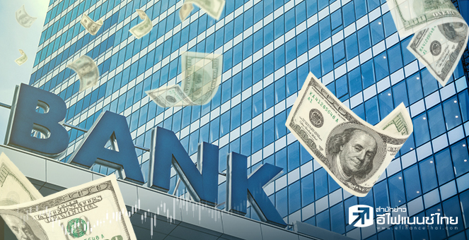 ข่าวนี้ที่ 1 : แบงก์ฟันกำไรโค้งแรก 4.67 หมื่นลบ.-NPL ยังทรงตัวสูง