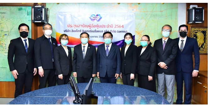 การประชุมสามัญผู้ถือหุ้นประจำปี 2564