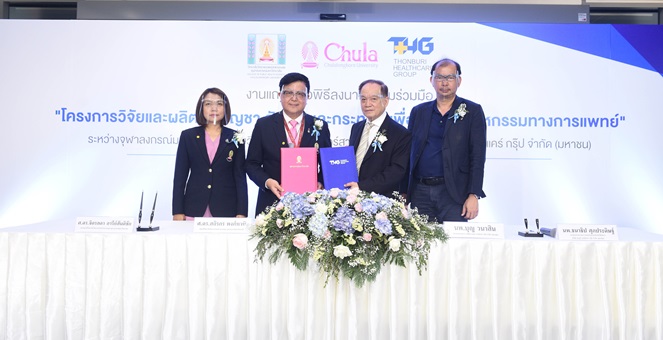 THG ทุ่ม 500 ลบ. จับมือ`จุฬาฯ` วิจัย-พัฒนากัญชง-กัญชา สู่ยาทางการแพทย์