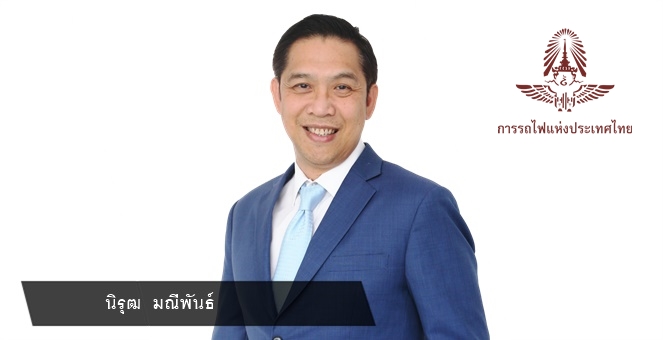 ด่วน! “นิรุฒ มณีพันธ์” ผู้ว่า ร.ฟ.ท. ติดโควิด เข้ารับรักษาตัวแล้ว