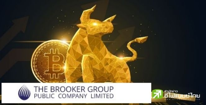 BROOK หั่นงบลงทุนสินทรัพย์ดิจิทัล เหลือ 1.2 พันลบ.หลังตลาดผันผวน