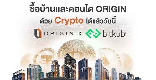 ORI ผนึก Bitkub เปิดทางนักลงทุนใช้คริปโทฯ ซื้อบ้าน-คอนโดฯ