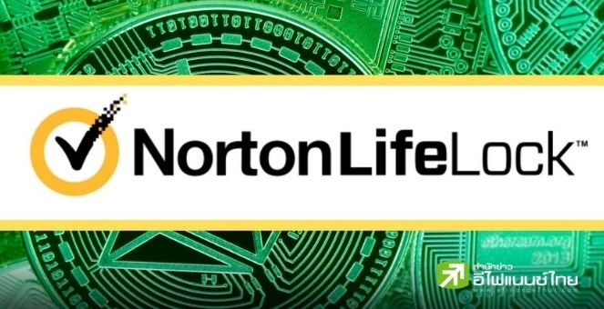 NortonLifeLock เปิดตัวฟีเจอร์ใหม่ให้ลูกค้าขุด Ethereum ได้