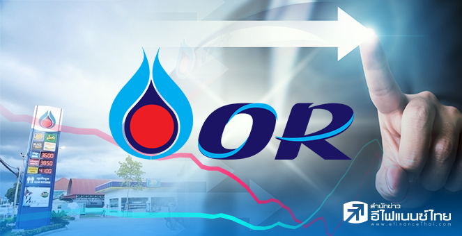 ข่าวนี้ที่ 1 : OR ซุ่มเจรจาซื้อกิจการ-ร่วมทุน 10 ดีล คงงบลงทุน 7.4 หมื่นลบ.
