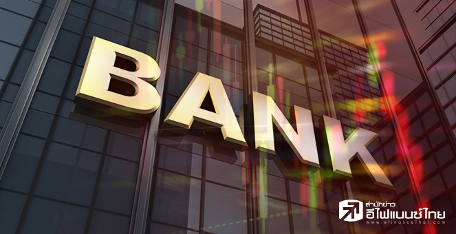 ข่าวนี้ที่ 1 : งบแบงก์ Q3/64 ส่อแววกำไรทรุด 31% ตั้งสำรองพุ่ง-NIM ลดลง