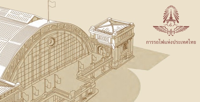 ครม.ให้รฟท.กู้เงินเสริมสภาพคล่องในปีงบฯ 65 วงเงิน 1.35 หมื่นลบ.