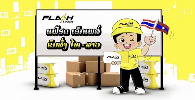 Flash Express ประกาศร่วมทุน AIF Group Laos เปิดตัว “แฟลช ลาว” เชื่อมการค้าขายข้ามพรมแดน