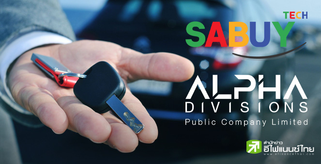 SABUY-ALPHAX ลุยลงทุนสตาร์ทอัพ-ลิสซิ่งรถยนต์ สปป.ลาว