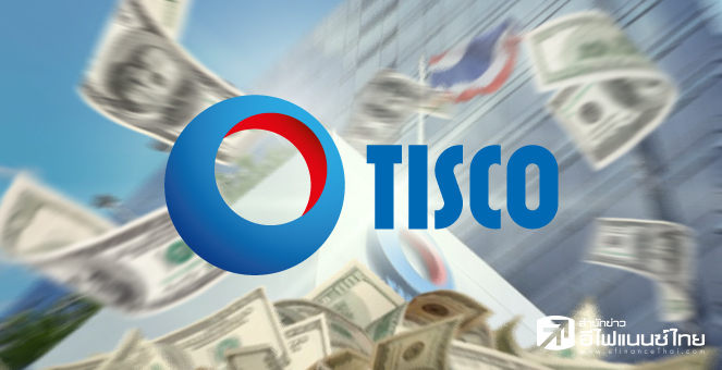 TISCO โชว์กำไรปี 64 กว่า 6.7 พันลบ.โต 11.8% รับธุรกิจโบรกฯ-กองทุน หนุน