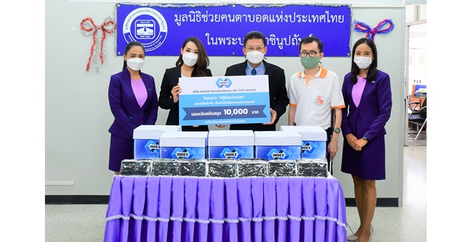 IND ปันน้ำใจให้มูลนิธิช่วยคนตาบอด