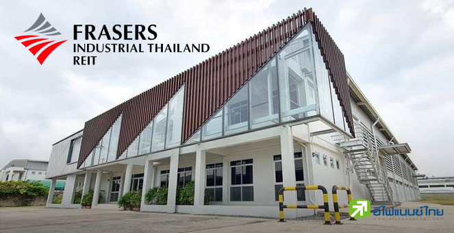 FTREIT ลงทุนอีก 1.7 พันลบ.ดันพอร์ตทะลุ 4.7 หมื่นลบ.จ่อทำกำไร Freehold
