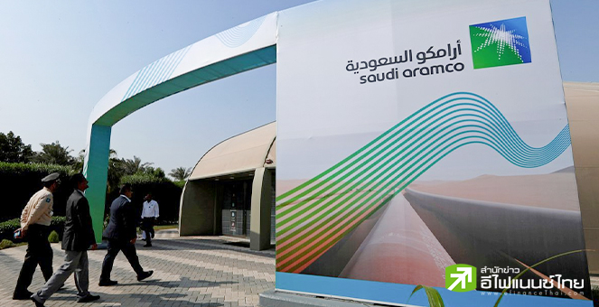 Saudi Aramco งบไตรมาส 3 แกร่งเป็นอันดับ 2 ชูปันผลมากที่สุดในโลก