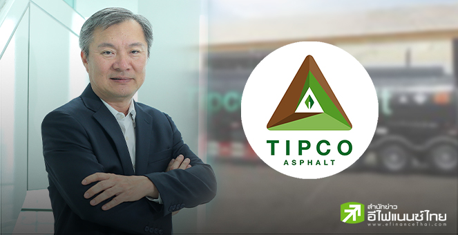 TASCO แจ้งงบ Q3/65 มีกำไร 509 ลบ. พร้อมจ่ายปันผล 0.25 บ./หุ้น