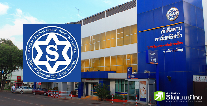 SAK โชว์กำไร Q3/65 โต 19.8% รับศก.ฟื้น ดันดีมานด์สินเชื่อพุ่ง