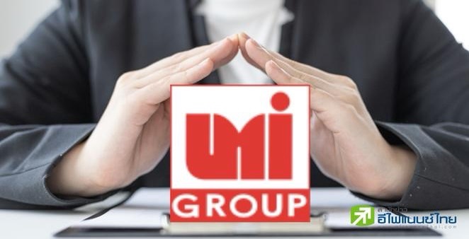UMI คัมแบ็ก! ผลงาน 9 เดือน พลิกมีกำไร 169 ลบ. โกยรายได้ 2,021 ลบ.