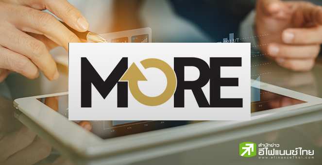 ตลท.สั่งขึ้น `SP` หุ้น MORE 15-18 พ.ย.นี้ รอตรวจสอบธุรกรรมต้องสงสัย