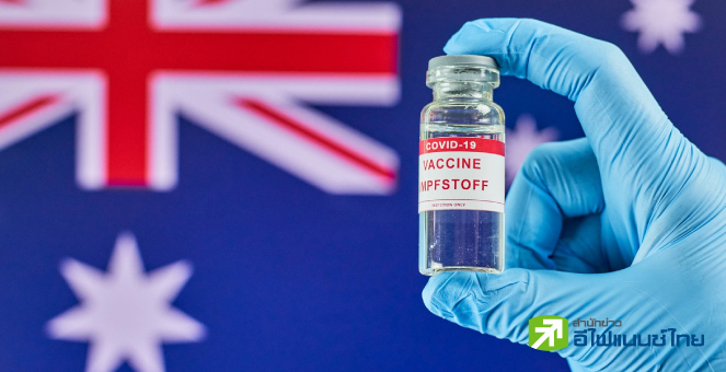 ออสเตรเลียแนะงดฉีดวัคซีนโควิดเข็ม 5 พบไม่ค่อยมีผลป้องกันการแพร่เชื้อ
