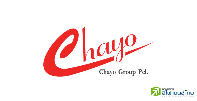 CHAYO สุดปลื้ม! 9 เดือนกำไร 180 ลบ.บอร์ดสั่งจ่ายปันผลทั้งหุ้นและเงินสด