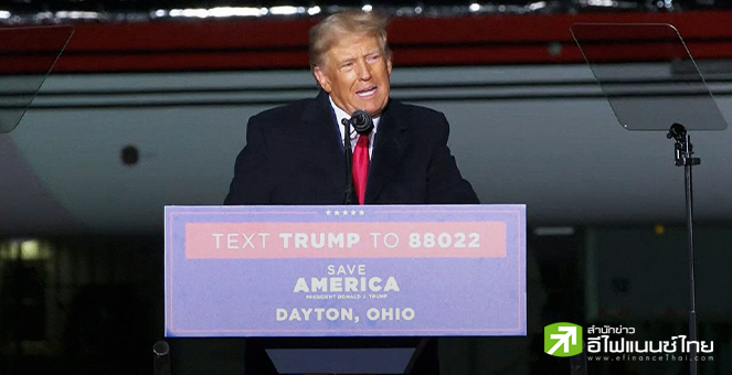 ชัดเจน! โดนัลด์ ทรัมป์ ประกาศลงชิงชัยประธานาธิบดีสหรัฐฯ เป็นครั้งที่ 3