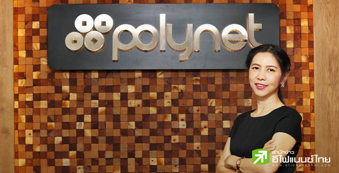 POLY บวก 10.13% รับงบปี65 ทำนิวไฮ หลัง 9เดือนมีกำไรสูงกว่าปี 64 ทั้งปี