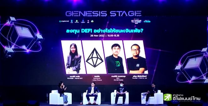 DeFi ไม่ได้มาเพื่อ “ดิสรัปต์” ธนาคาร มุมมอง Kim DeFiและ ผู้ก่อตั้ง100X