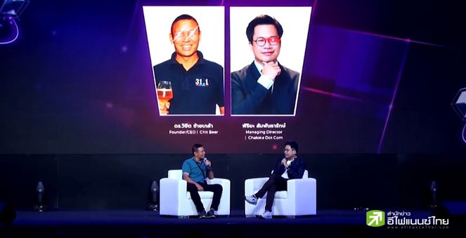 อ.พิริยะ และ ผู้ก่อตั้ง CHITBEER ยัน PoW คือ “หัวใจสำคัญ” ของ Bitcoin