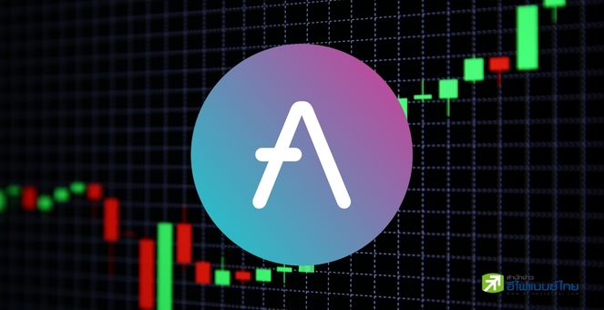 Aave ระงับบริการกู้ยืมคริปโท 17 สกุล อ้างตลาดผันผวนสูง ส่อเค้าบานปลาย