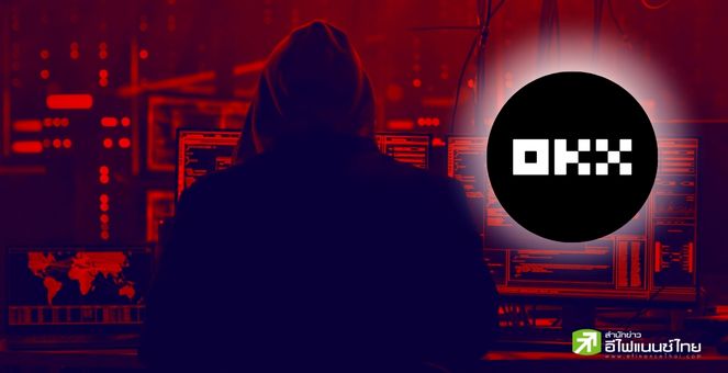 แฮ็กเกอร์ FTX โอน 225 BTC เข้า OKX ด้านแพลตฟอร์มเร่งตรวจสอบ