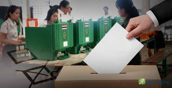 ศาล รธน.มีมติเอกฉันท์ ให้กฎหมายเลือกตั้งสูตรหาร 100 ไม่ขัดรัฐธรรมนูญ