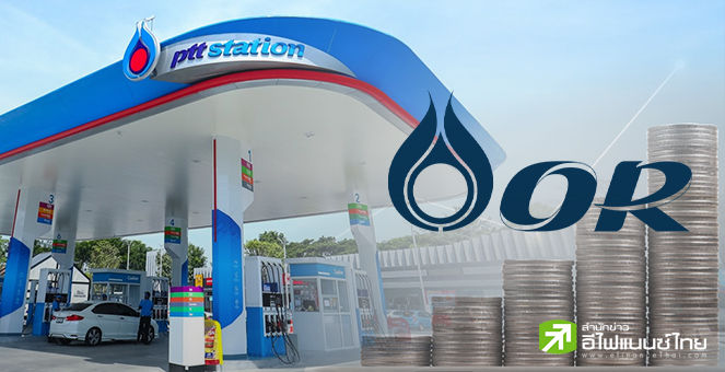 OR เผย Q3/65 มีกำไร 701 ลบ. ลดลง 63% ส่วน 9 เดือนมีกำไร 1.1 หมื่นลบ.